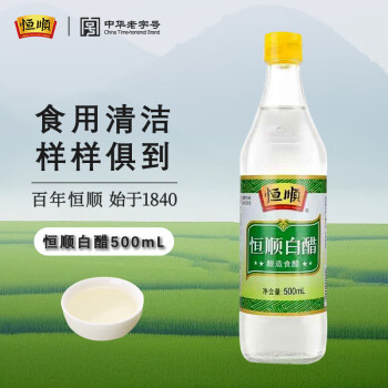 恒顺白醋5°500ml【0添加】凉拌提味炒菜腌制酿造食醋