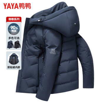 YAYA 鴨鴨（YAYA）羽絨服男短款連帽厚款保暖青年秋冬休閑外套男DSZ47B0050