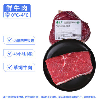 月盛齋 國(guó)產(chǎn)牛腿肉1斤 內(nèi)蒙牛肉生鮮肉 中華