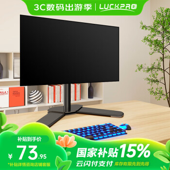 LUCKPRO 显示器支架 电脑显示器支架臂 电脑支架升降 显示器机械臂增高架 桌面旋转dx01-0