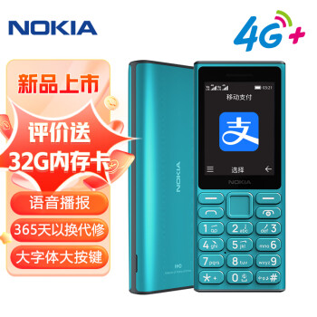 移动端、京东百亿补贴：NOKIA 108 4G 移动联通电信广电全网通 2.4英寸双卡双待