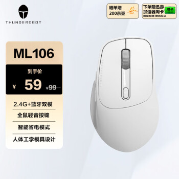 雷神 ML106 2.4G/藍牙鼠標 無線辦公輕音鼠標 筆記本電腦鼠標 人體工學設計便攜 長續(xù)航智能省