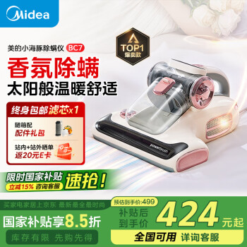 美的 idea 美的 除螨儀美的（Midea）除螨儀大吸力雙杯塵螨分離