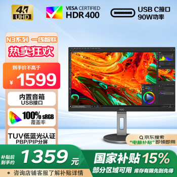 AOC U27N3R 27英寸 IPS FreeSync 显示器（3840×2160、60Hz、100%sRGB、HDR400、Type-C 90W）