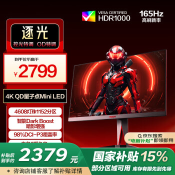 AGON 爱攻 AG275UXM 27英寸 IPS FreeSync 显示器（3840×2160、165Hz、100%sRGB、HDR1000）