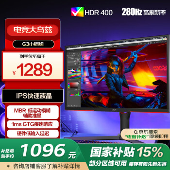 AOC 24.5英寸 240Hz超頻280Hz IPS快速液晶 1ms HDR400 出廠校色 大烏茲 游戲電競電腦顯示器 25G3Z