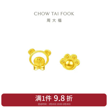 周大福 CHOW TAI FOOK 小熊腳丫黃金耳釘 1.15g EOF1337