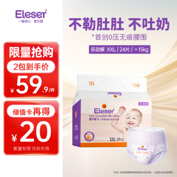 移動端、京東百億補(bǔ)貼：Eleser 愛樂愛 零觸感絲柔系列 拉拉褲 XXL24片