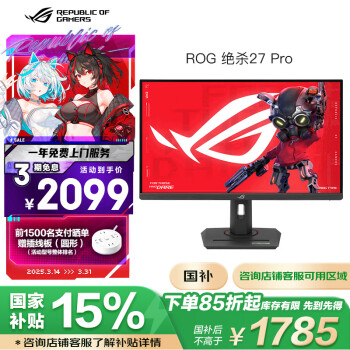 华硕 ASUS ROG XG27ACG绝杀 27英寸显示器2K电竞 2K180Hz原生高刷FastIPS 1ms响应G-SYNC兼容HDR400 TYPE-C