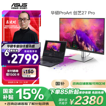 華碩 ASUS PA279CRV 27英寸 IPS 顯示器（3840×2160、99%AdobRGB、HDR400、Type-C 90W）