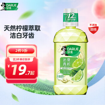 好来 漱口水 洁白青柠 500ml