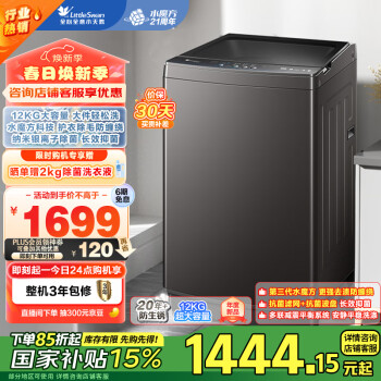 小天鵝 水魔方系列 TB120V81T 定頻波輪洗衣機(jī) 12kg