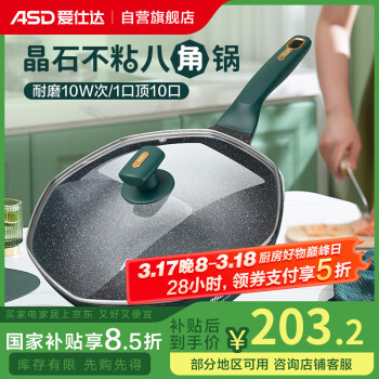 愛仕達(dá) S13 不粘炒鍋 32cm 麥飯石色