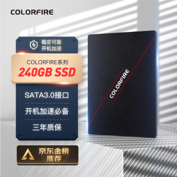 移動端、京東百億補(bǔ)貼：七彩虹 COLORFUL COLORFIRE COLORFUL 七彩虹 CF500 鐳風(fēng)系列 SATA3.0 固態(tài)硬盤 240GB