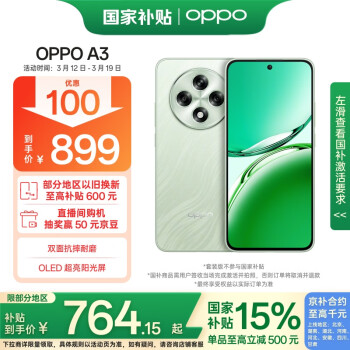 OPPO A3 5G手機 8GB+128GB 山澗綠