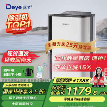 德业 DYD-T22A3 除湿器 22L/D