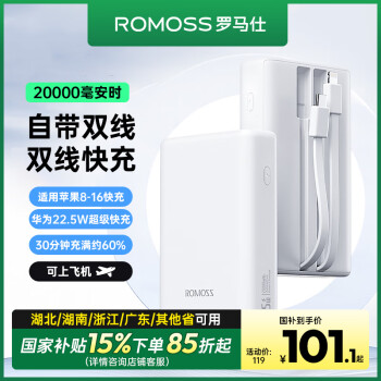 罗马仕 PHO20-252 移动电源 白色 20000mAh Lightning/Type-C/Micro-B 22.5W快充