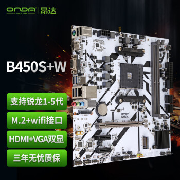 昂達 B450S-W 主板（AMD B450/Socket AM4）