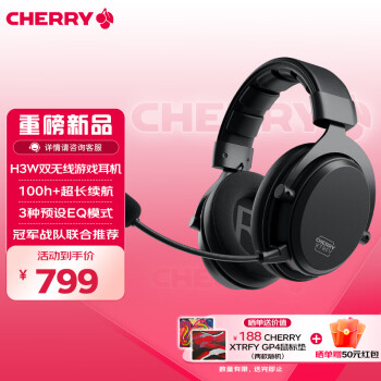 CHERRY H3W無(wú)線專業(yè)游戲耳機(jī)耳麥 藍(lán)牙 電競(jìng)游戲耳機(jī)頭戴式fps CSGO 黑神話悟空 ps5吃雞耳機(jī)