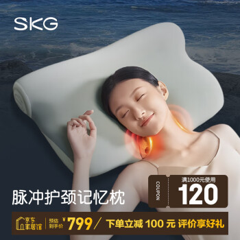 SKG P5 1代 记忆枕 脉冲款 橄榄绿