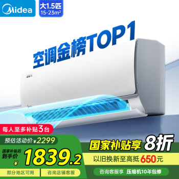 美的 酷省電系列 KFR-35GW/N8KS1-1 新一級能效 壁掛式空調(diào) 1.5匹