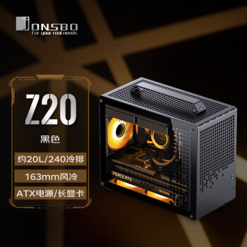 乔思伯 Z20 M-ATX机箱 黑色