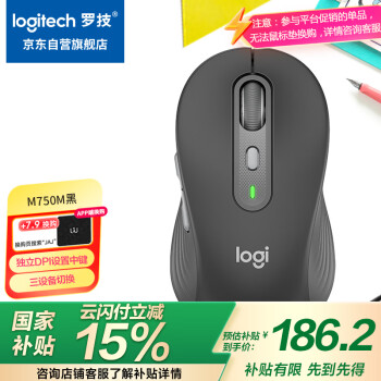 罗技 logitech M750 M 蓝牙无线鼠标 2000DPI 黑色