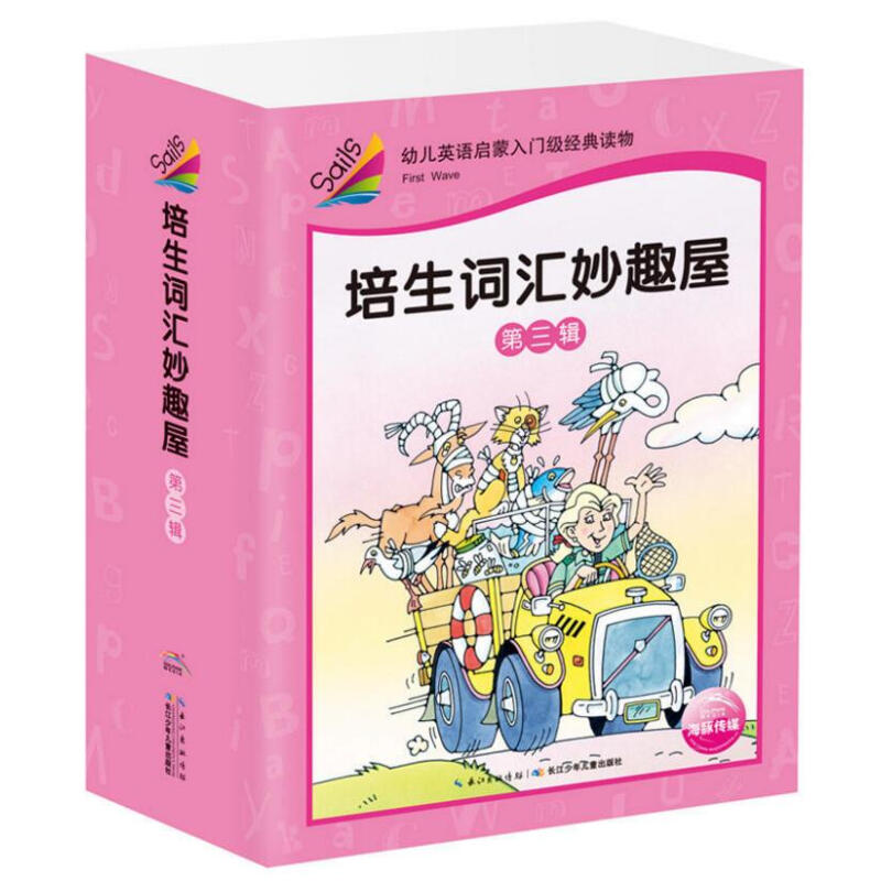 《培生詞匯妙趣屋·第三輯》（套裝共32冊） 券后35.28元