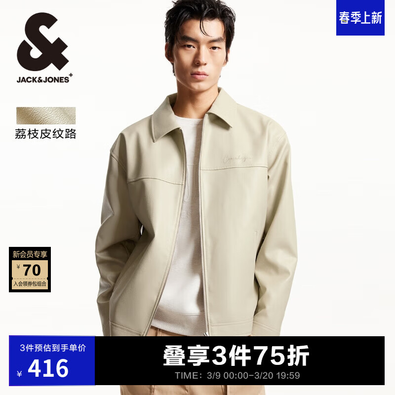 杰克瓊斯 杰克·瓊斯（JACK&JONES）25年男裝仿皮衣外套男春潮流商務(wù)皮夾克翻領(lǐng)寬松荔枝紋PU行政夾克 灰卡其C11 常規(guī) 灰卡其C11 M 554元