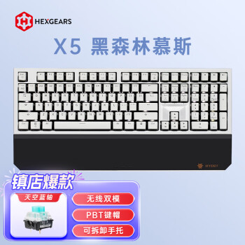 黑峡谷 X5 108键 2.4G双模机械键盘 黑森林慕斯 凯华BOX天空蓝轴 单光