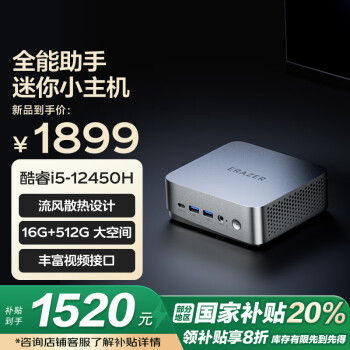 聯(lián)想 Lenovo D80 迷你臺式機 銀色（酷睿i5-12450H、核芯顯卡、16GB、512GB SSD）