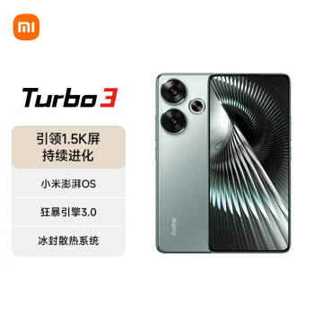 紅米 Turbo 3 5G手機 12GB+256GB 青刃