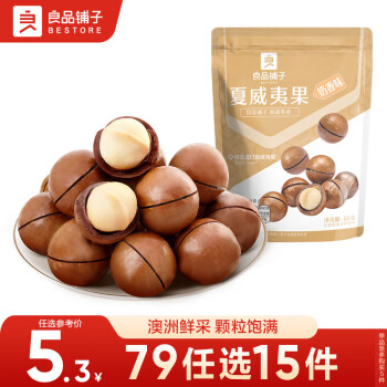 良品铺子 夏威夷果 60g 任选10袋