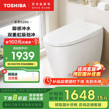 東芝 小海豚 MINI智能馬桶帶水箱全功能虹吸式家用坐便器S205-400 坑距是390以上選400