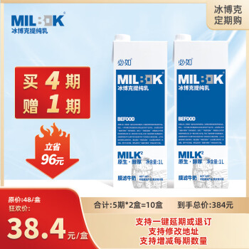 必如 冰博克 冷藏提純低溫奶1L*2 必如高蛋白牛奶高鈣生牛乳醇厚鮮奶定期購(gòu)