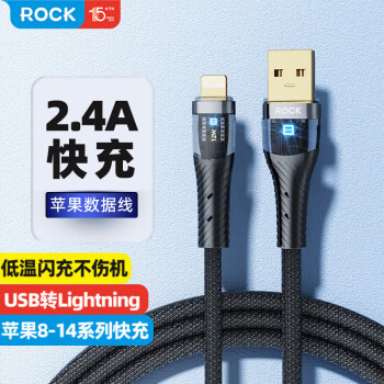 洛克 蘋(píng)果充電線(xiàn)快充usb數(shù)據(jù)線(xiàn)lighting適用iPhone14/13promax/12/Xs手機(jī)平板iPad 1.2米