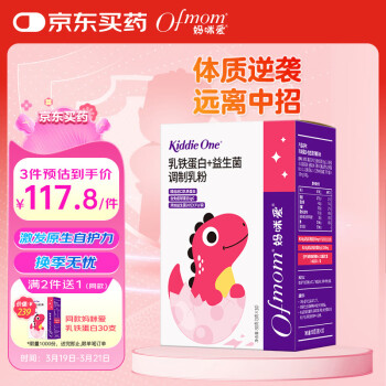 移動端、京東百億補貼：媽咪愛 Ofmom 寶寶乳鐵蛋白+益生菌蛋白粉 90克