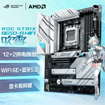 玩家國度 ROG STRIX B650-A GAMING WIFI 吹雪主板 （AMD AM5、B650）