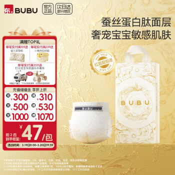 BUBU 丝绸之路纸尿裤XXL码30片（14-17KG）蚕丝蛋白超薄柔软