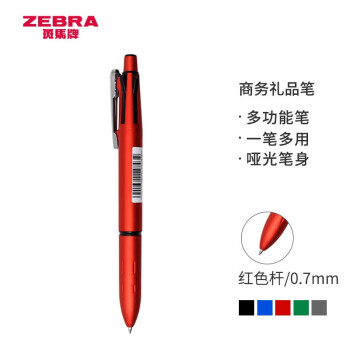 斑马牌 ZEBRA 斑马 多功能圆珠笔 0.7mm圆珠笔+0.5mm自动铅笔 B4SA4 红色