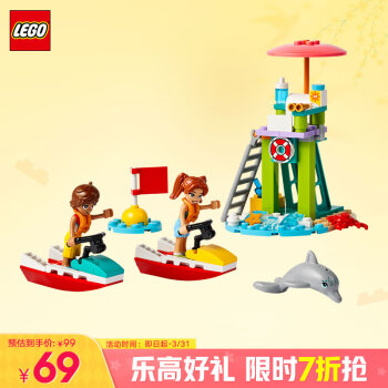 樂(lè)高 LEGO Friends好朋友系列 42623 海灘水上摩托