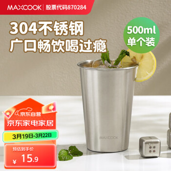 美廚 304不銹鋼水杯 啤酒杯防摔果汁杯冷飲杯泡茶杯口杯500ml MCB3758 304不銹鋼水杯單只 500ml