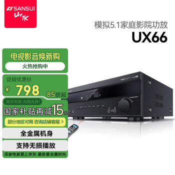 山水 UX66 5.1声道功放机 黑色