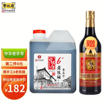 寧化府 手工十 老陳醋 1L+手工八年500ml