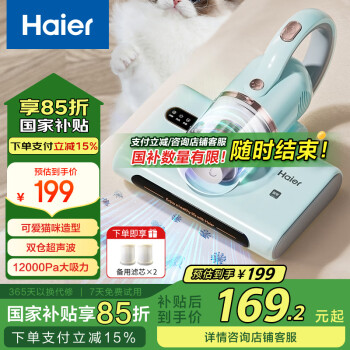 海尔 Haier CM1E 家用床上吸尘器 除螨