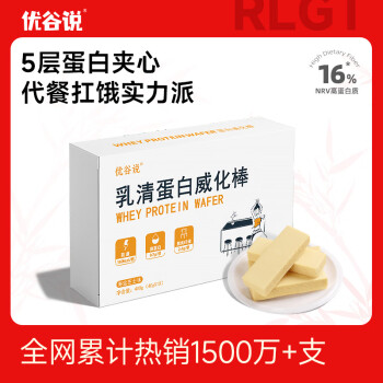 优谷说乳清蛋白棒运动全麦高蛋白零食 海盐芝士味400g/盒