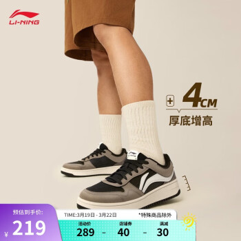 李宁 LI-NING 天迹 男款运动板鞋 AGCV089