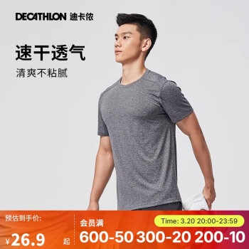 迪卡侬 DECATHLON 运动短袖T恤速干衣男轻盈透气有氧健身运动T恤男浅4108228烟灰色S