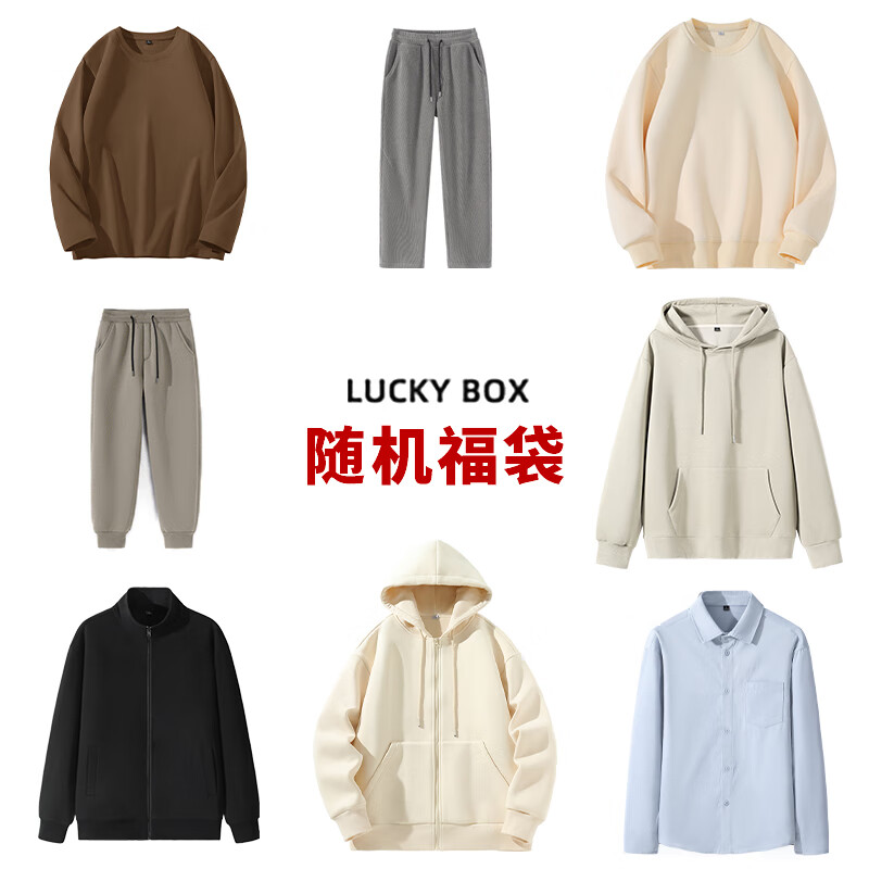 GLM 春季惊喜福袋  19.9元（省钱卡14.9元）