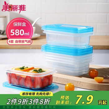 美丽雅 一次性饭盒 580ml*4套 食品级保鲜 微波可用